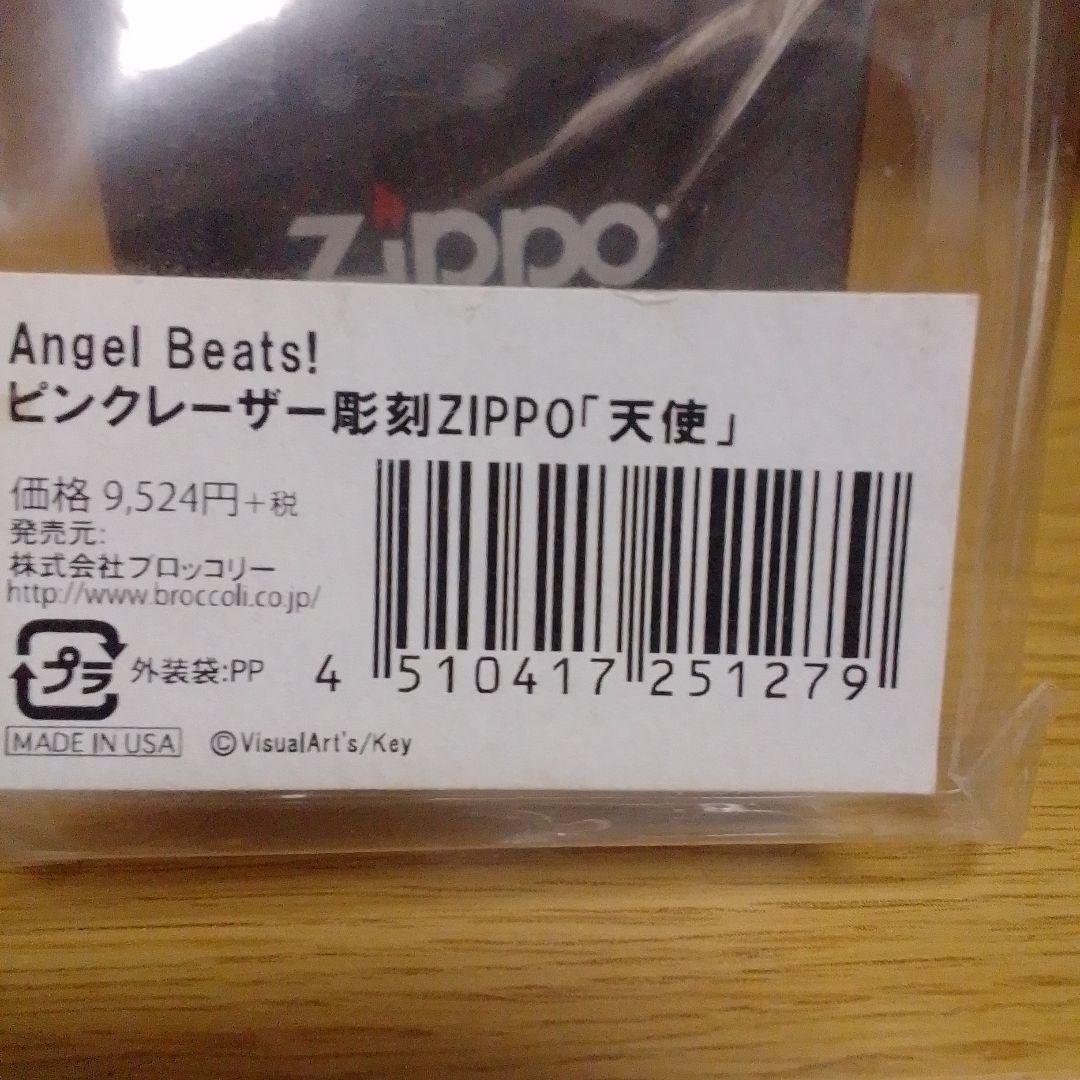 Angel Beats! ピンクレーザー彫刻ZIPPO「天使」 限定50　未使用