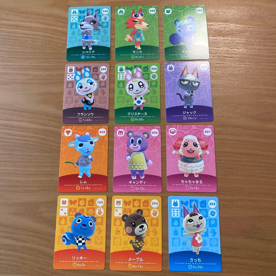 あつまれどうぶつの森　amiiboカード　12枚セット あつまれどうぶつの森 amiiboカード 12枚セット - メルカリ