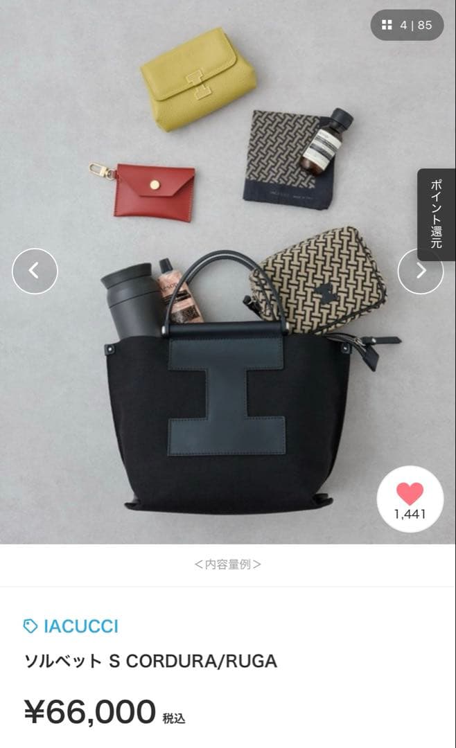 【ayaさん専用】美品　IACUCCI ソルベットS ベージュグレー