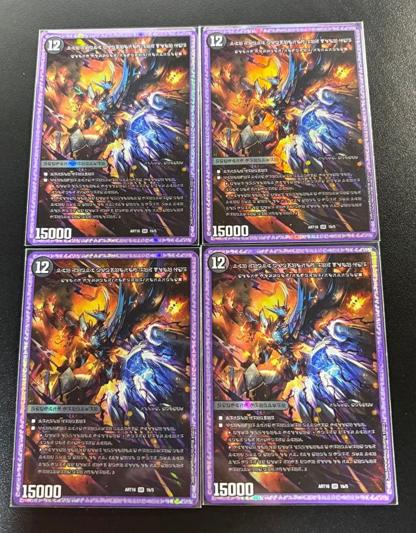 死神術師デスマーチ 金トレジャー 四枚 デスマーチ 金4枚 デュエマ