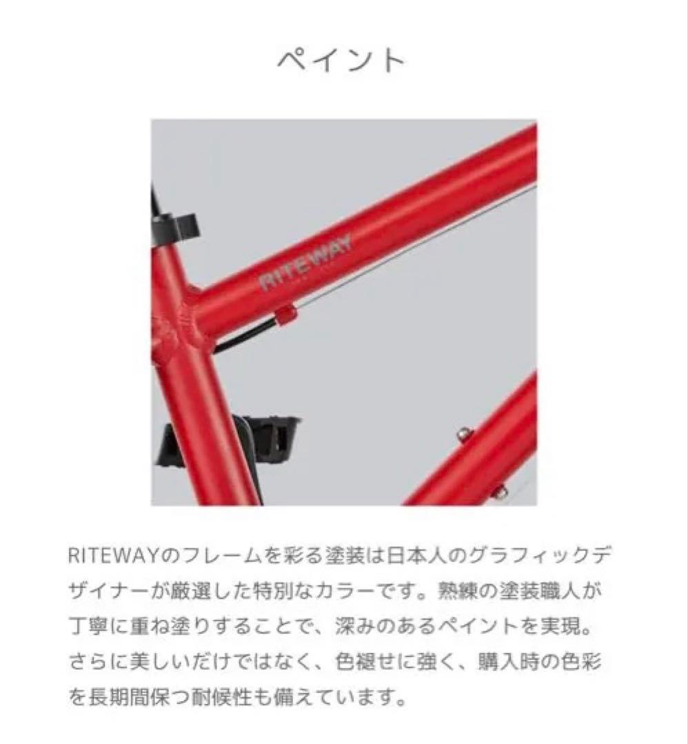 RITEWAY キッズ自転車 20インチ 青