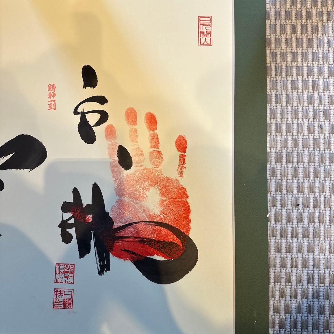 大相撲 横綱 白鵬&日馬富士 行司36代木村庄之助 直筆サイン手形色紙