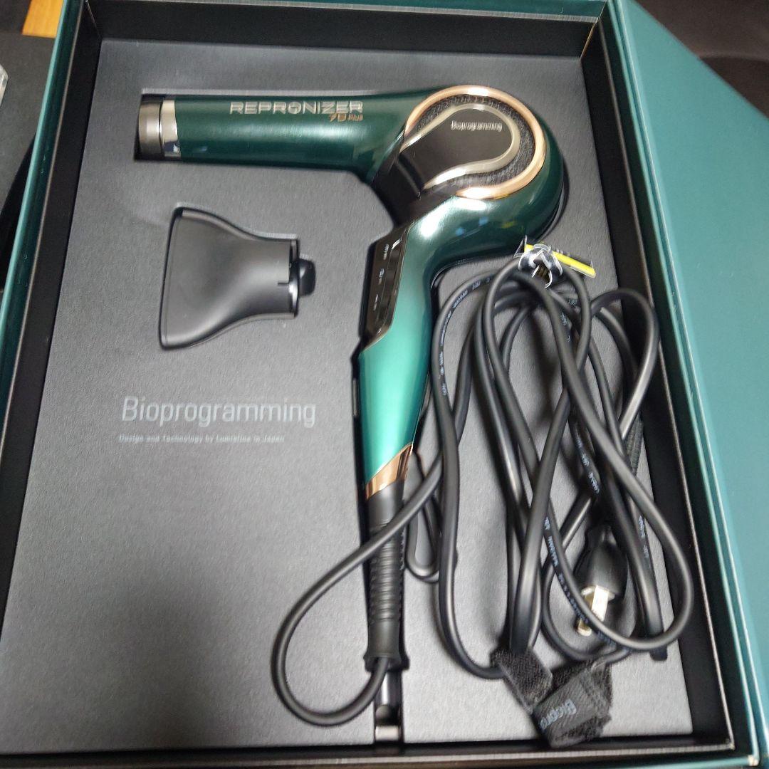 【美品】レプロナイザー7DPlus　レプロナイザー専用スタンド　送料無料