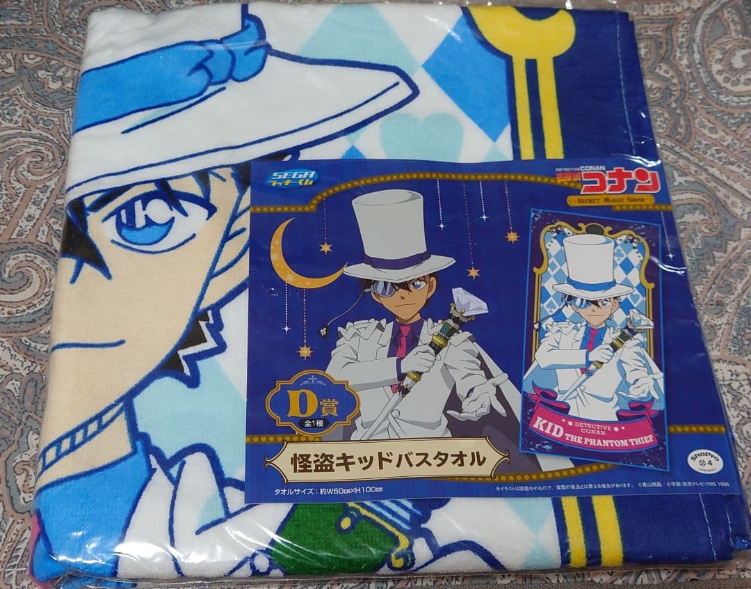 セガラッキーくじ 名探偵コナン タオルセット 23点