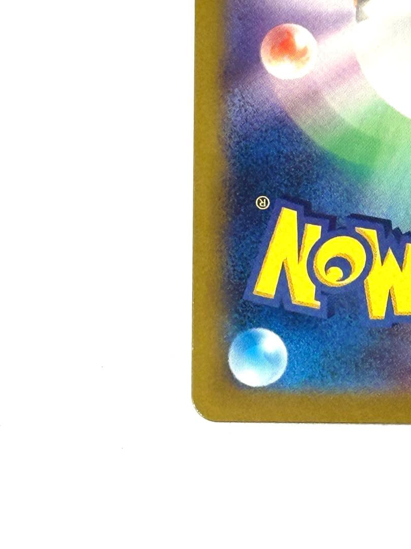 【極美品】メガゲンガーex SAR ポケモンカード メガドリームex