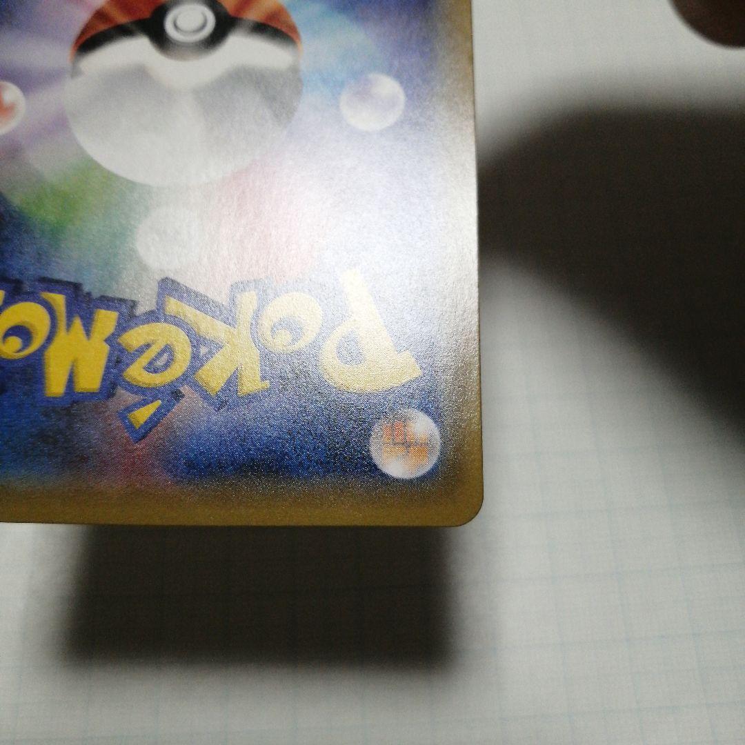 ポケモンカード　トウホクのピカチュウ　プロモ