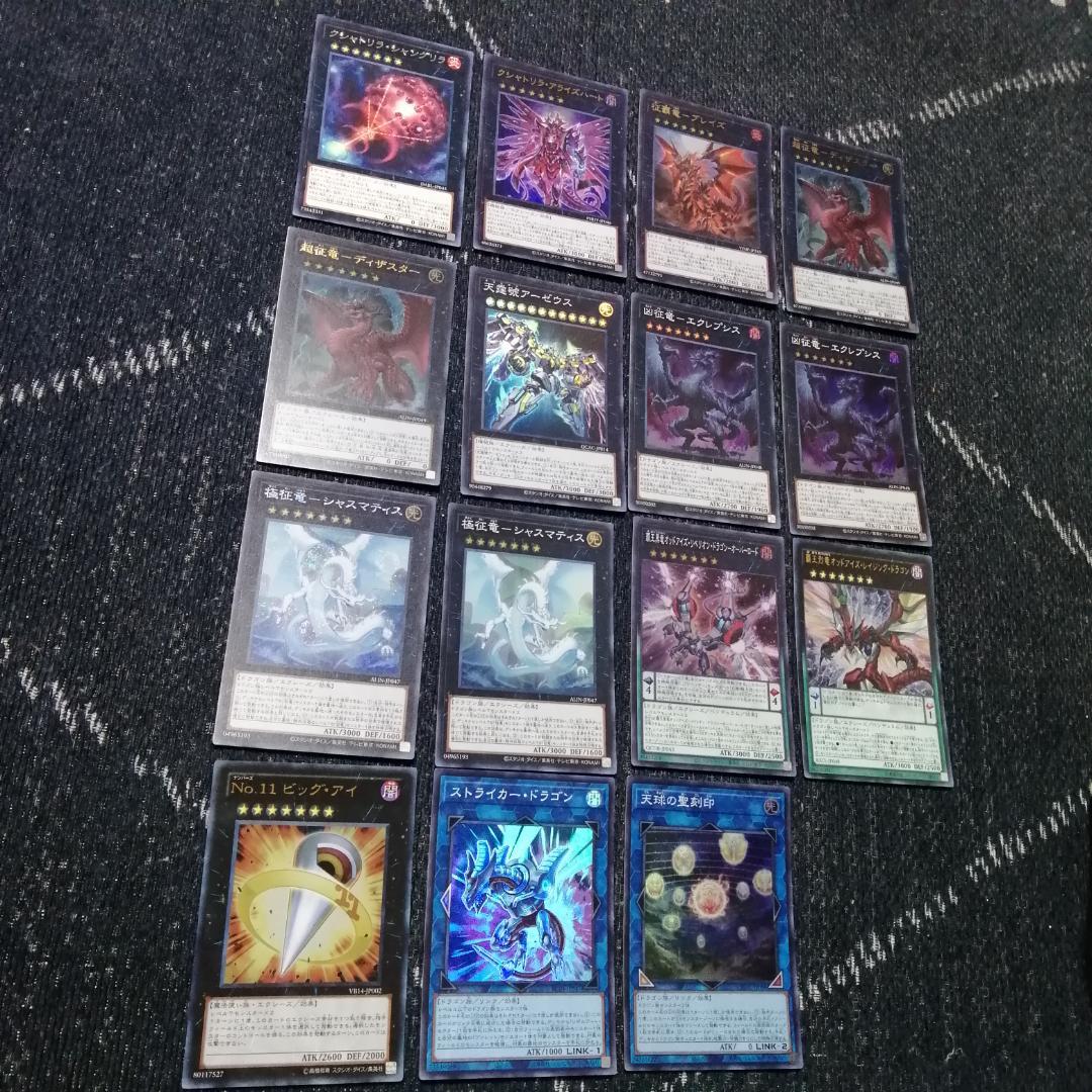 遊戯王　征竜　デッキ　ライトニング　ストリーム　[03798]