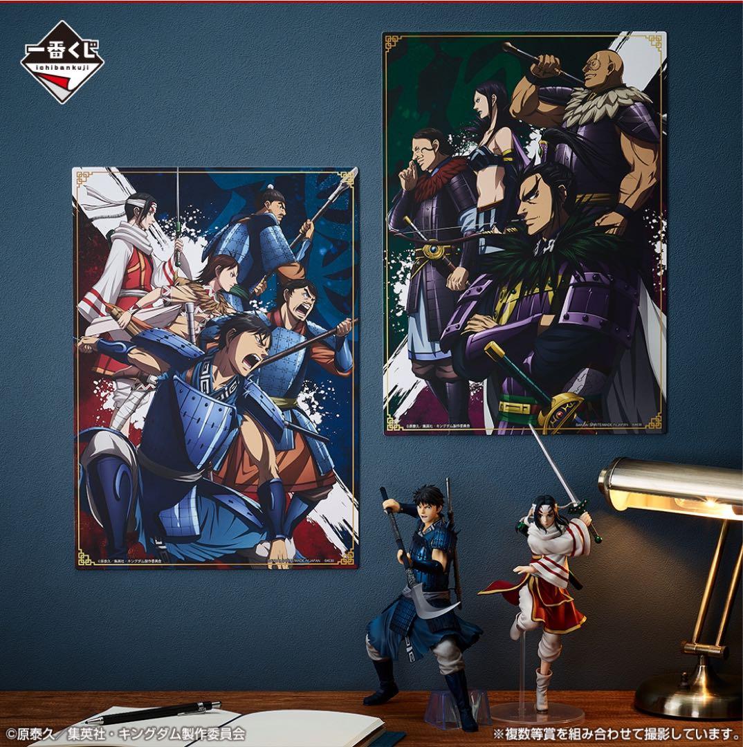 匿名配送】一番くじ キングダム 大将軍の見る景色 A賞~C賞 販促品付