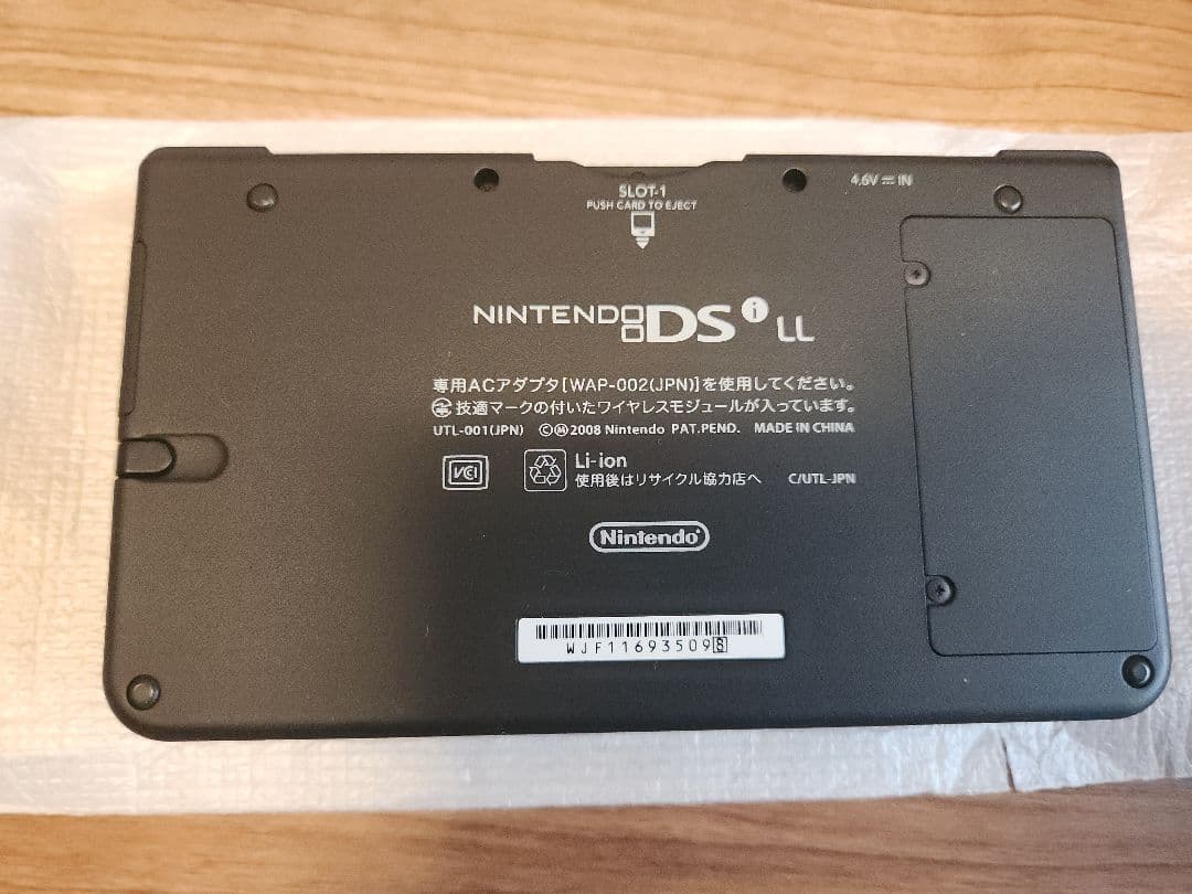 Nintendo NINTENDO DS ニンテンドー DSI LL BLUE