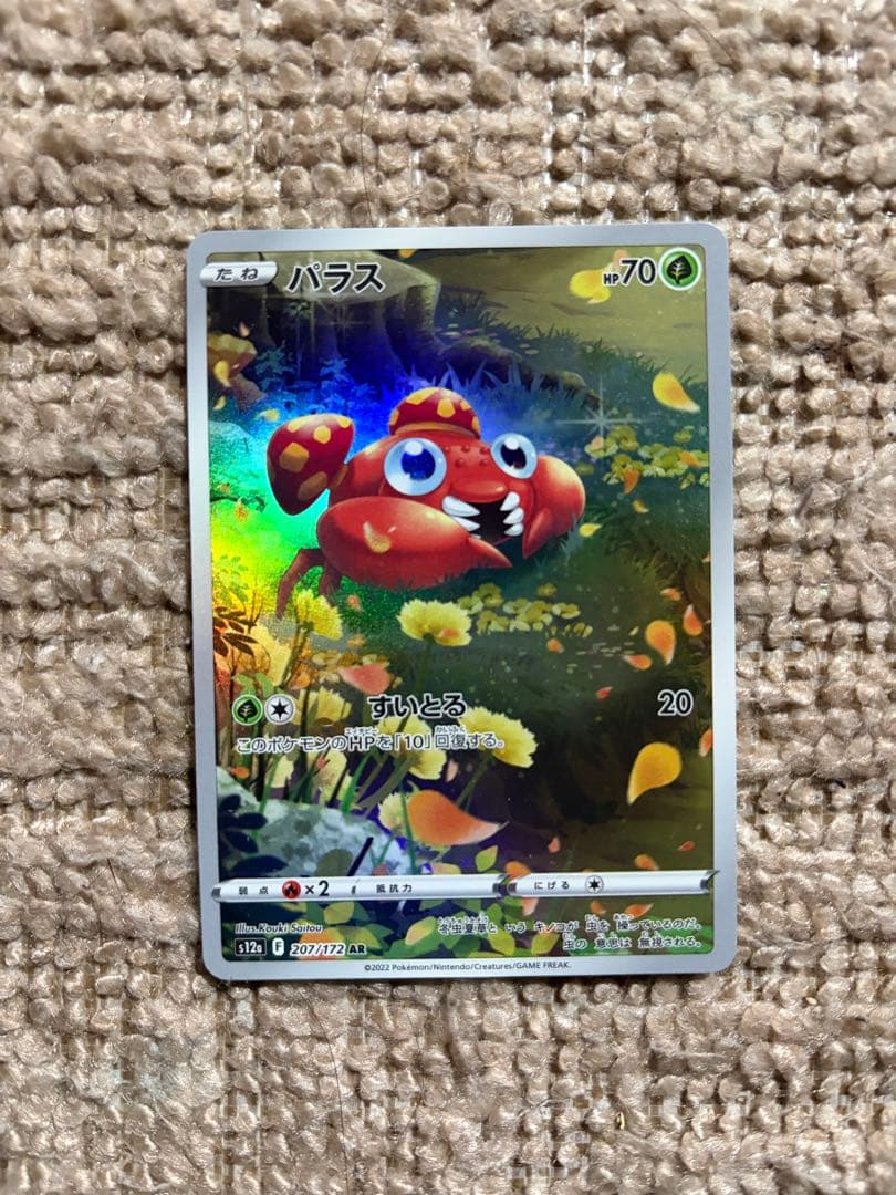 ポケモンカードゲーム　vstarユニバース AR9枚セット ピカチュウ