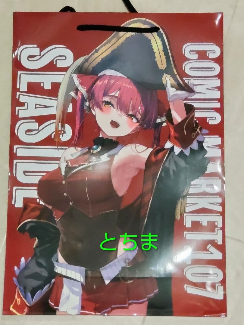 ホロライブ C107 コミケ SEASIDE あかさあい 宝鐘マリン 新刊セット