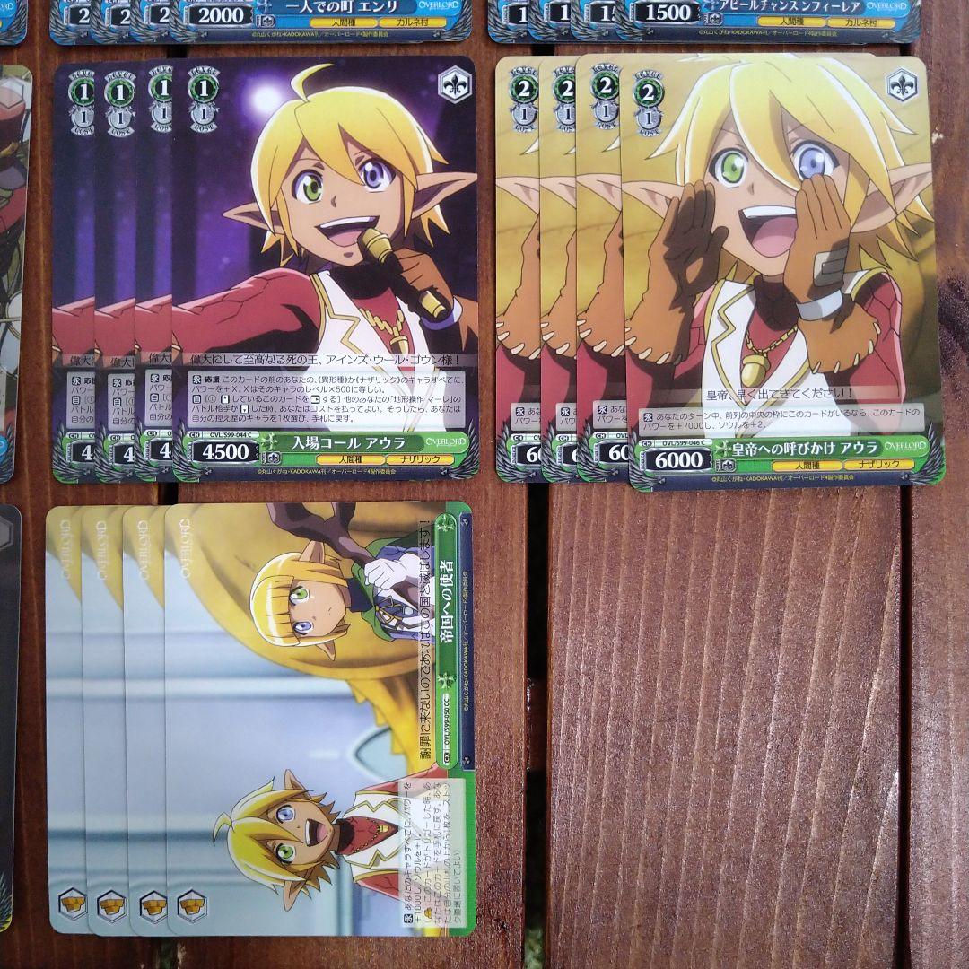 ヴァイスシュバルツ オーバーロード Vol.2 4コン 人間種 王族 亜人種