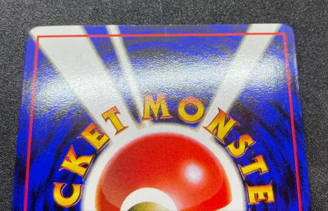 【美品】旧裏　イワーク　拡張シート　ポケモンカード　マークあり