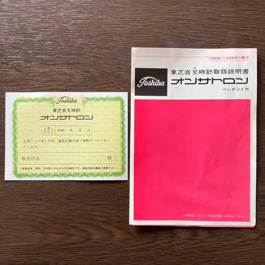 【昭和レトロ・未使用・美品】音叉時計 TCE-103 東芝製