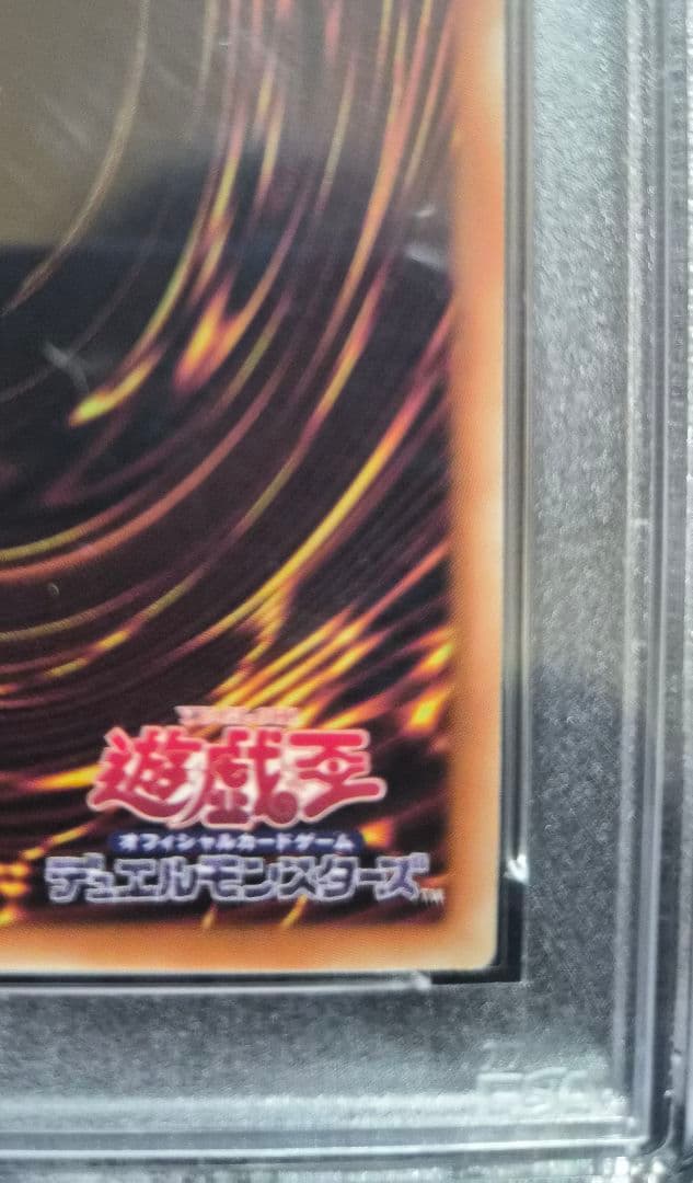 オシリスの天空竜プリズマ GEM MT 10