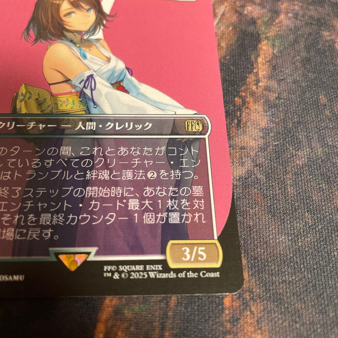 スピラの希望、ユウナ　ボーダーレス　日本語　nonfoil