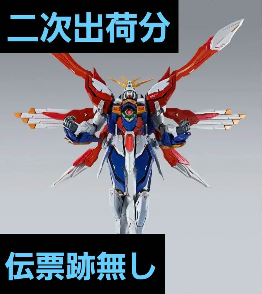 未開封 METAL BUILD ゴッドガンダム＆ゴッドガンダム弐 二次出荷分