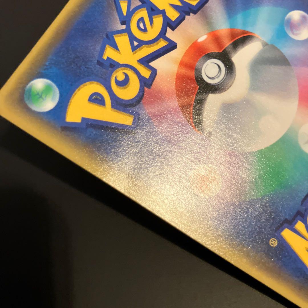 【説明欄必読】サンダースVMAX 夏ポケカ SA仕様 傷あり