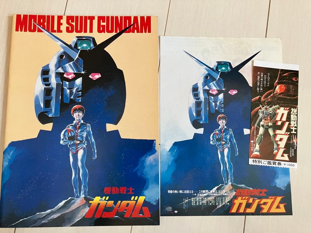 機動戦士ガンダム劇場版3作パンフ、フライヤーセット