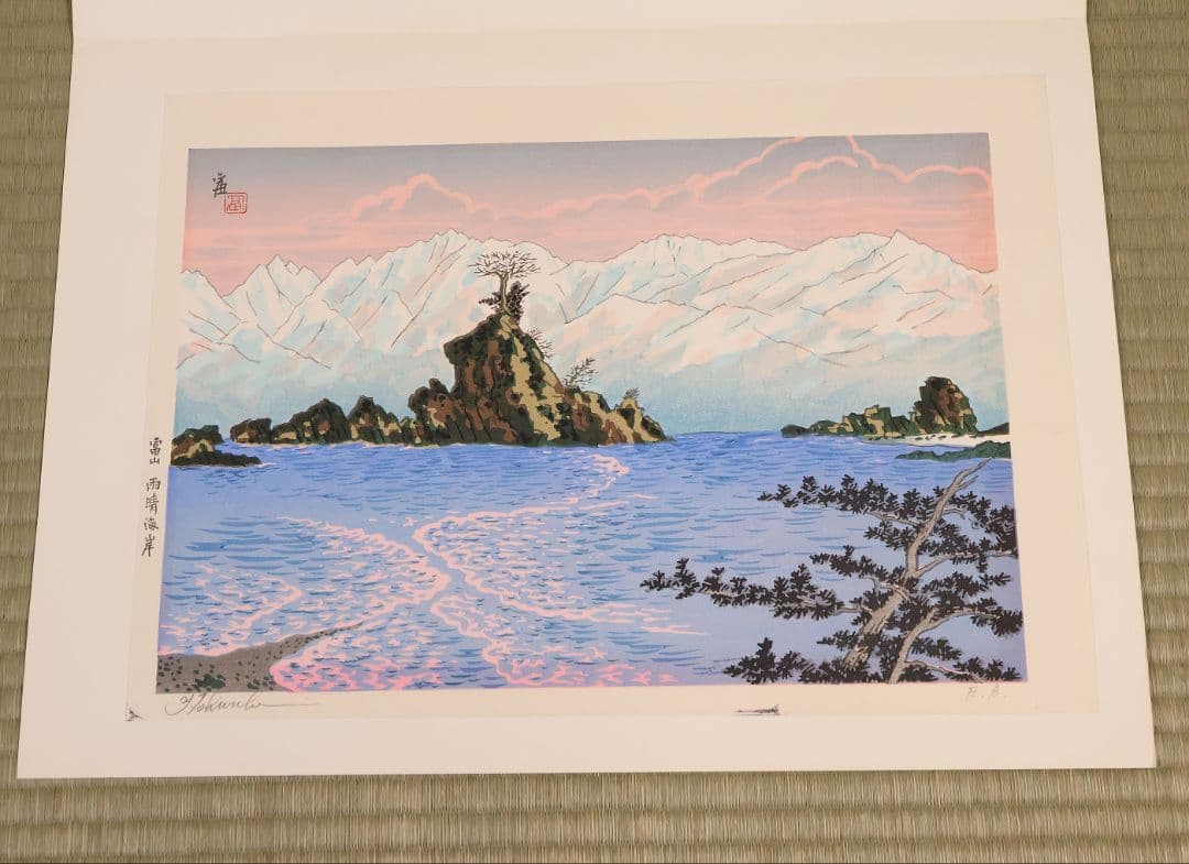 徳力富吉郎 木版画 限定E.A/200部 いきいき富山四景 多色摺【