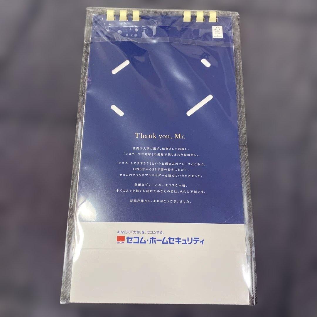 SECOM 2026年長嶋茂雄カレンダー ステッカーのセット - メルカリ