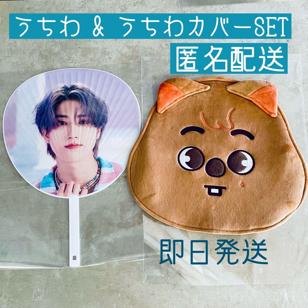 ハンクオッカ うちわカバー & うちわ セット ハン Stray Kids - メルカリ