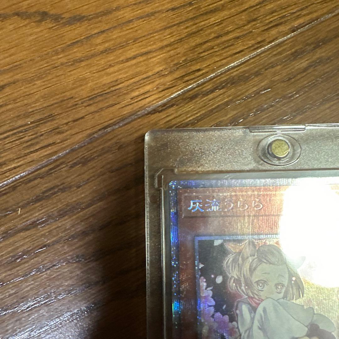 灰流うらら　プリズマ　絵違い　アートコレクション