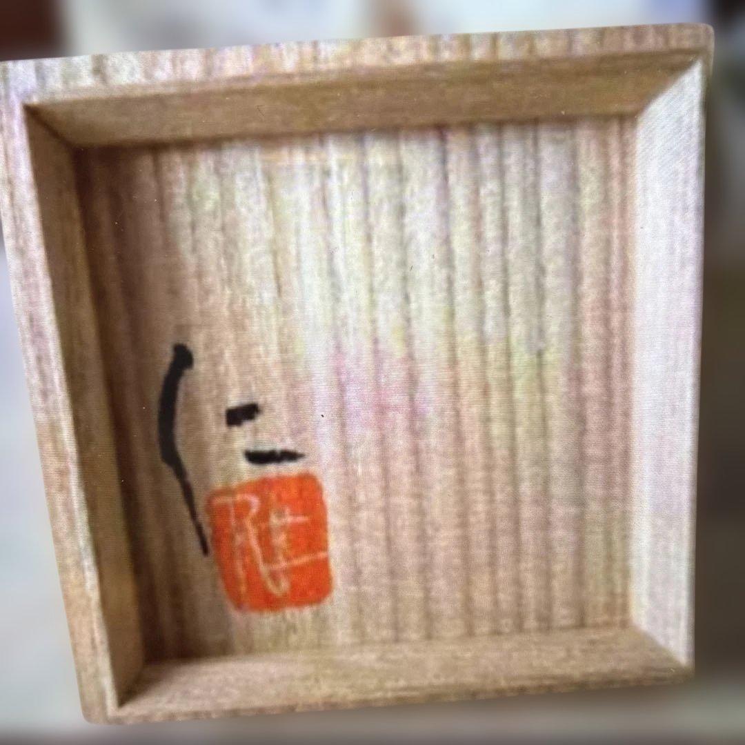 ◎成良仁 東京藝術大学 青瓷釉 ぐい呑 - メルカリ