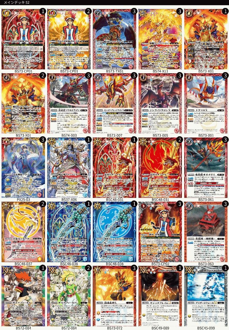 バトスピ 烈火デッキ - メルカリ