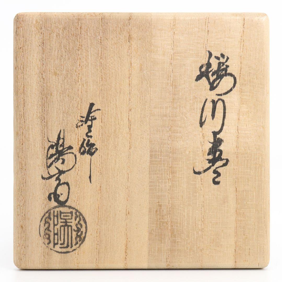 岡本陽斎作 桜川蒔絵 平棗 茶道具 共箱 V773 N2 - メルカリ