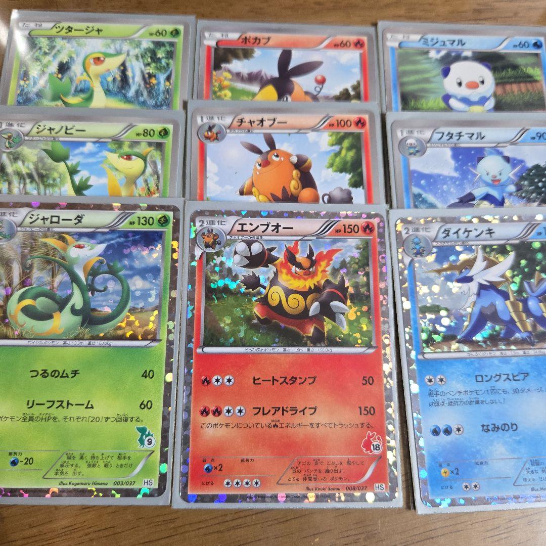 ポケモンカード ジャローダ エンブオー ダイケンキ セット - メルカリ
