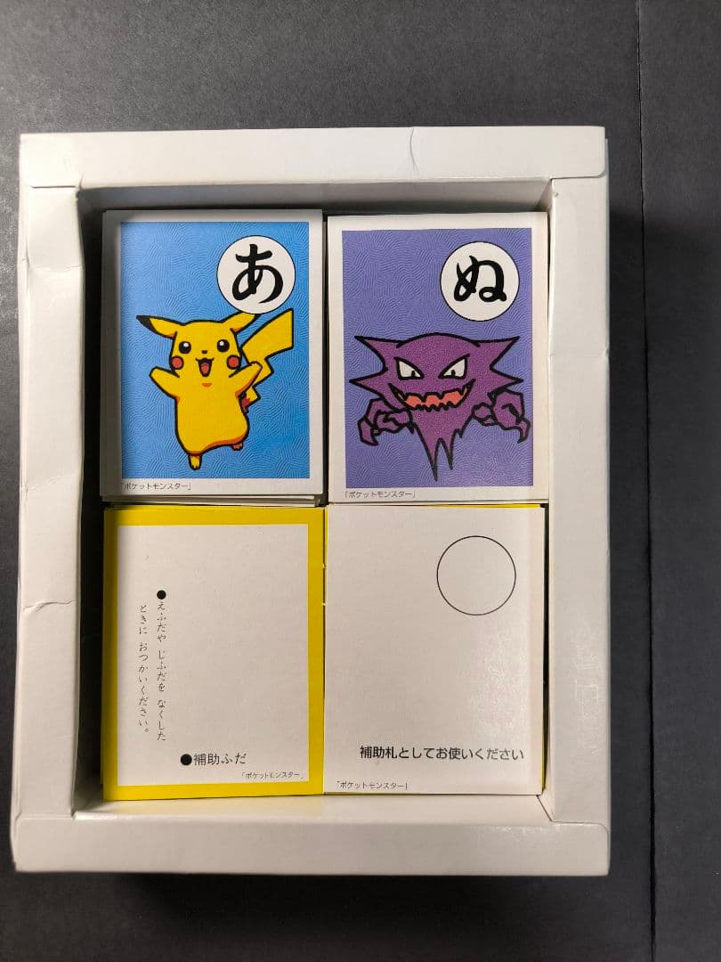ポケットモンスター かるた ショーワノート レトロ