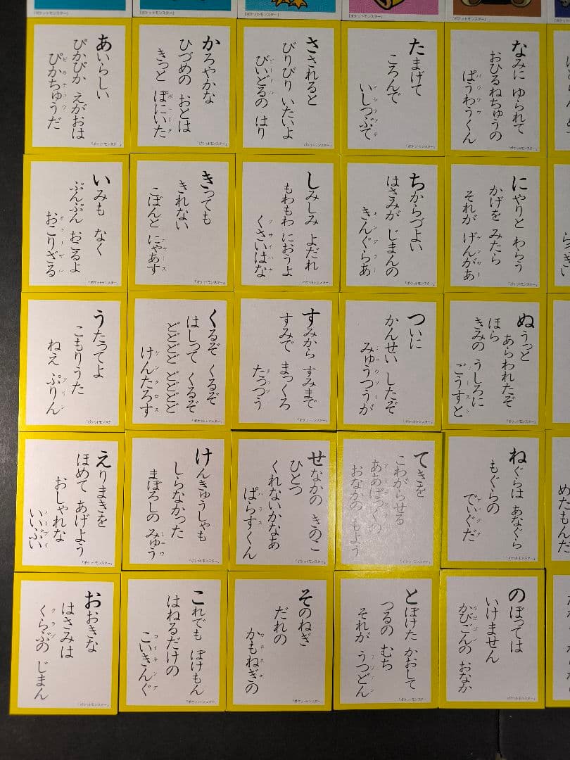 ポケットモンスター かるた ショーワノート レトロ