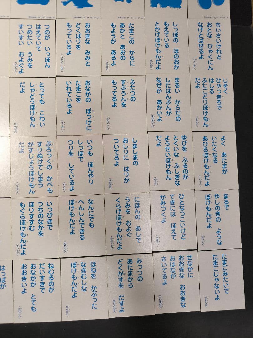 ポケットモンスター かるた ショーワノート レトロ