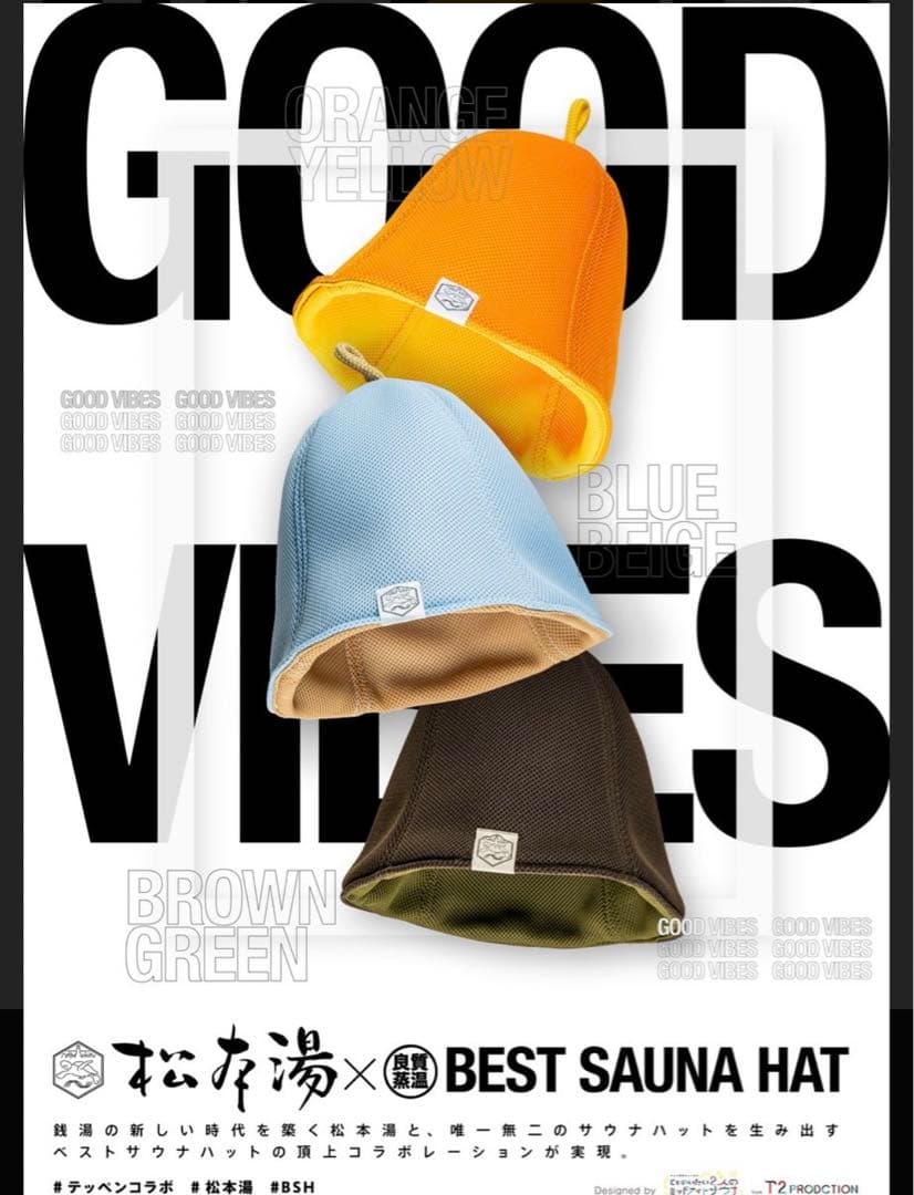 ベストサウナハット 良質蒸温×松本湯コラボ メッシュ ライトブルー