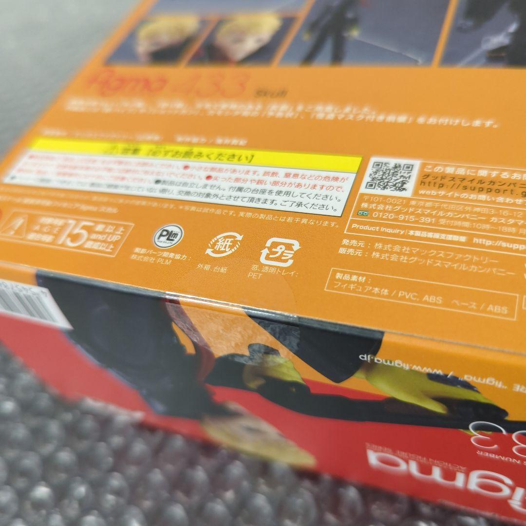 【特典付・未開封品】figma 433 スカル ペルソナ5 フィギュア