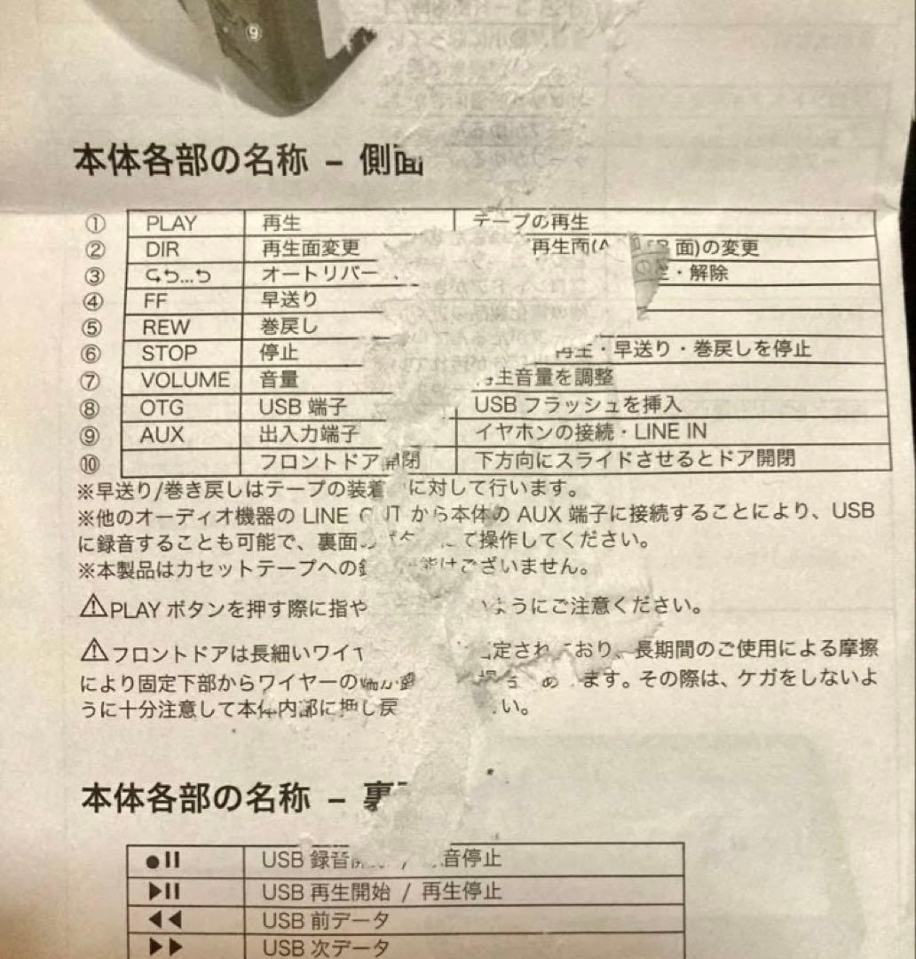 BUCK-TICK カセットプレーヤー 美品 貴重 櫻井敦司 今井寿