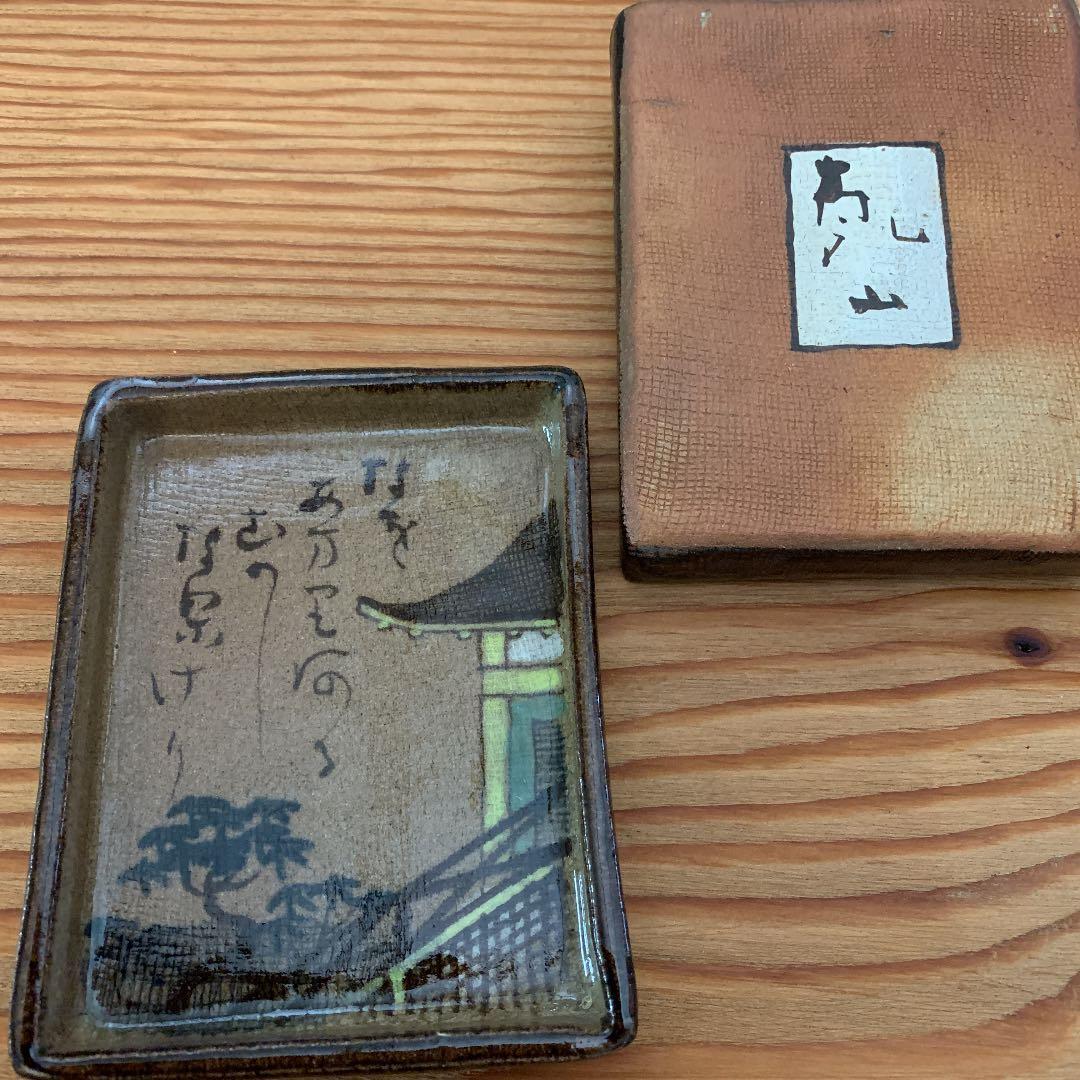 最終価格＊逸品＊乾山 光琳かるた絵皿 最終価格＊逸品＊乾山