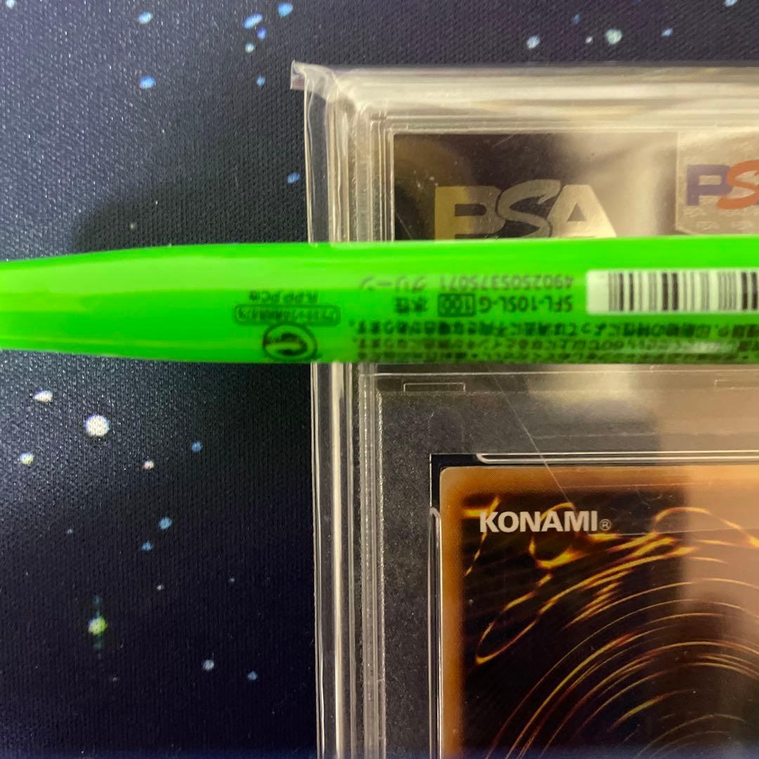 サイレント・ソードマン LV5 レベル5 レリーフ アルティメット PSA10