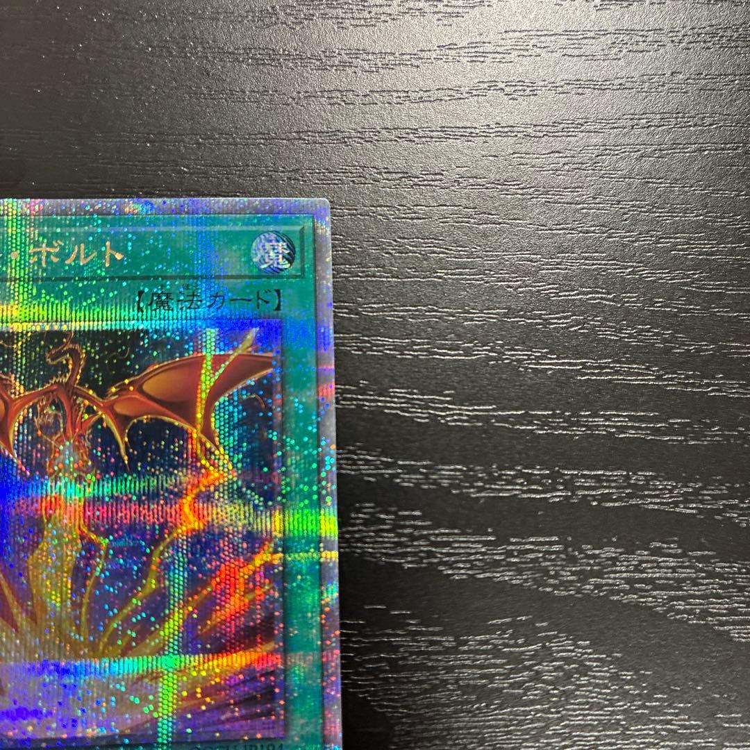 遊戯王　サンダーボルト、ハーピィの羽根箒　25thシークレットレア2枚セット