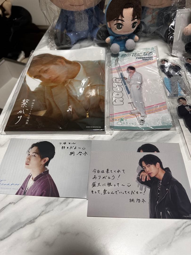 【まとめ売り】綱啓永　セット