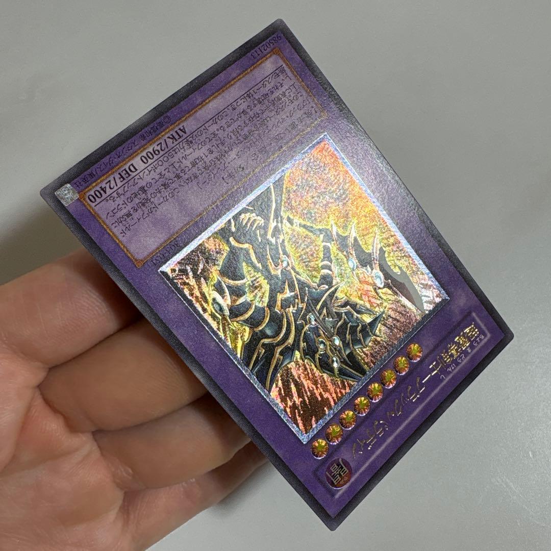 遊戯王　超魔導剣士ブラックパラディン　レリーフ