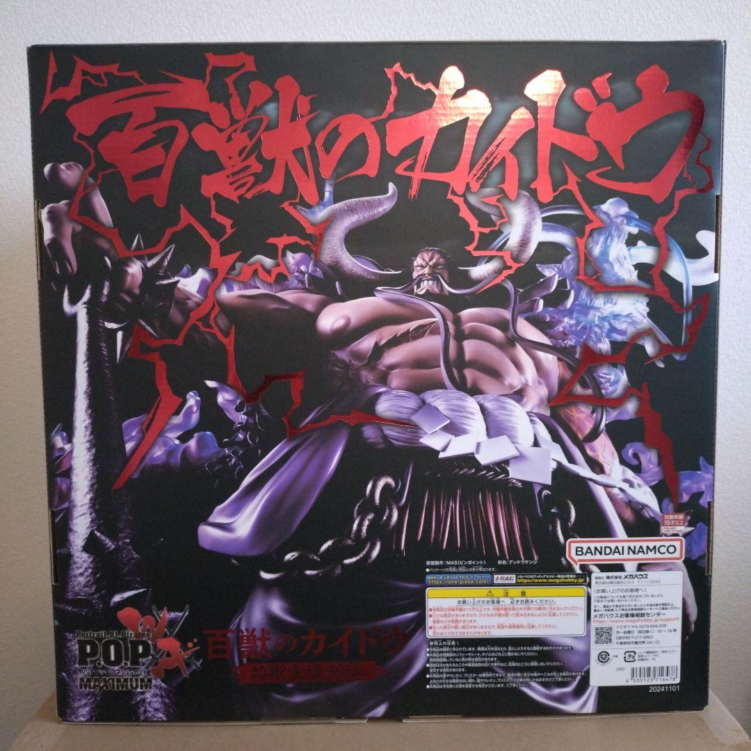 ワンピース　POP百獣のカイドウ【超限定復刻版】フィギュア