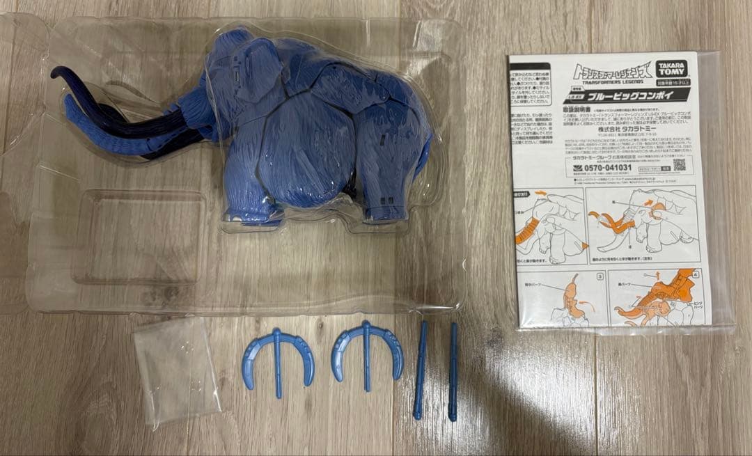 ブルービッグコンボイ ビーストウォーズ トランスフォーマー レジェンズ 最終値