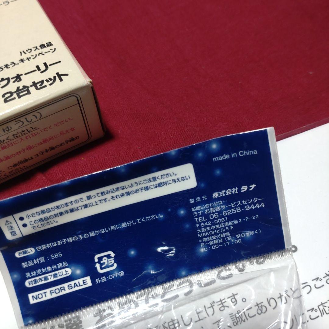 WALL E ウォーリー トミカ ハウス食品 懸賞