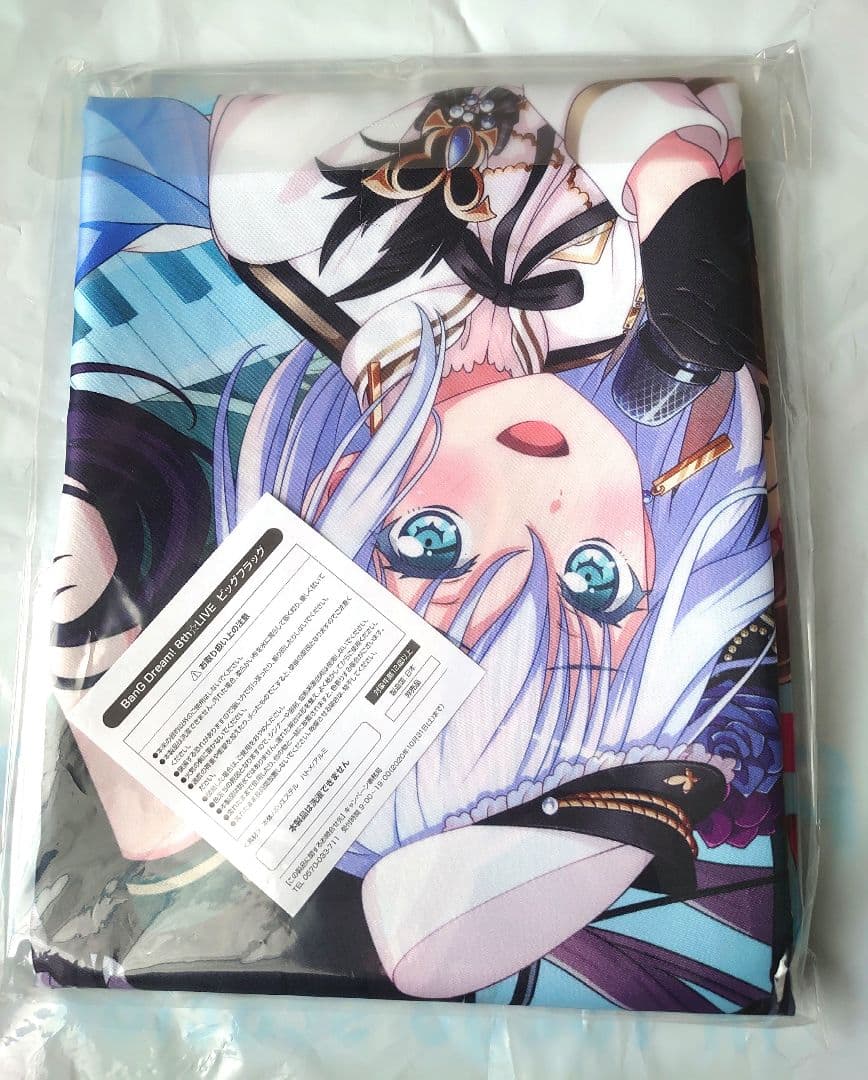 バンドリ! オリジナルビッグフラッグ