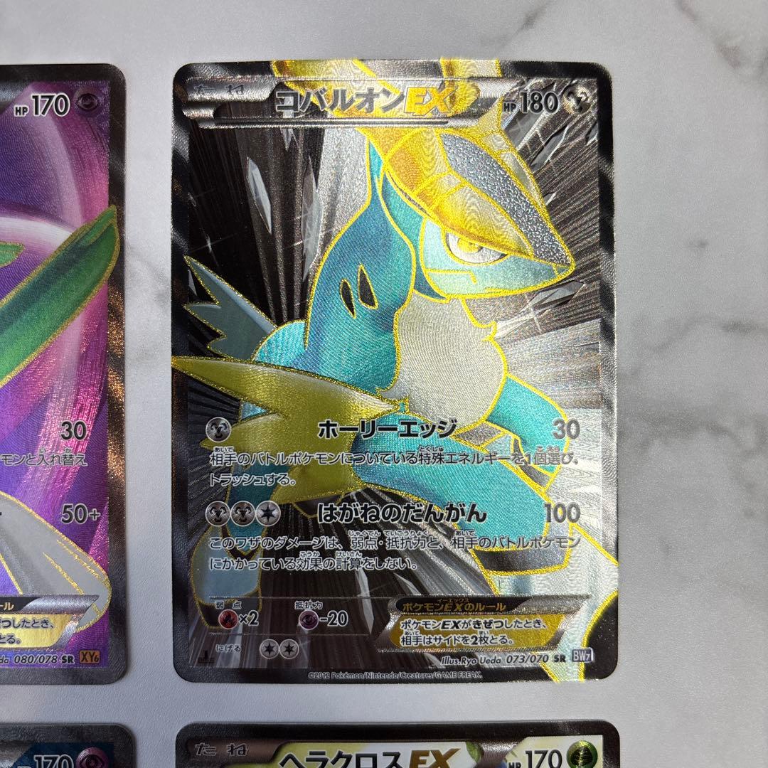 ポケモンカード　エルレイドEX・コバルオンEX・ドクロッグEX・ヘラクロスEX