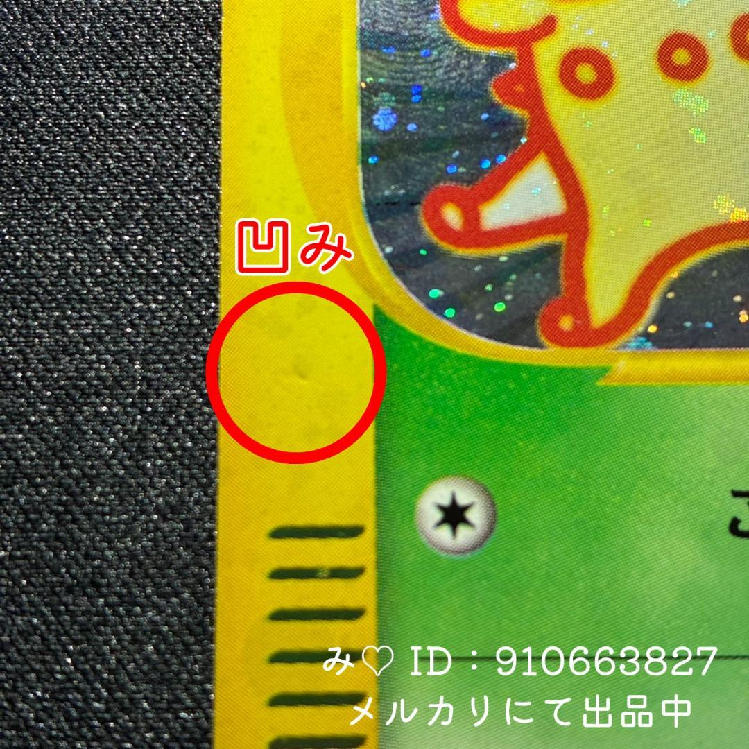 ポケモンカード マクドナルド ミニマム☆パック チコリータ 003/018