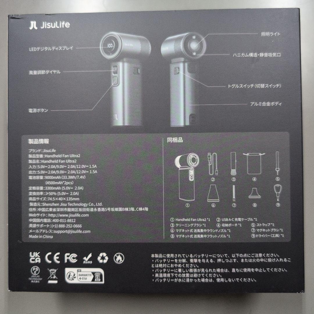 JISULIFE ハンディファン 製品型番　Handheldfan Ultra2