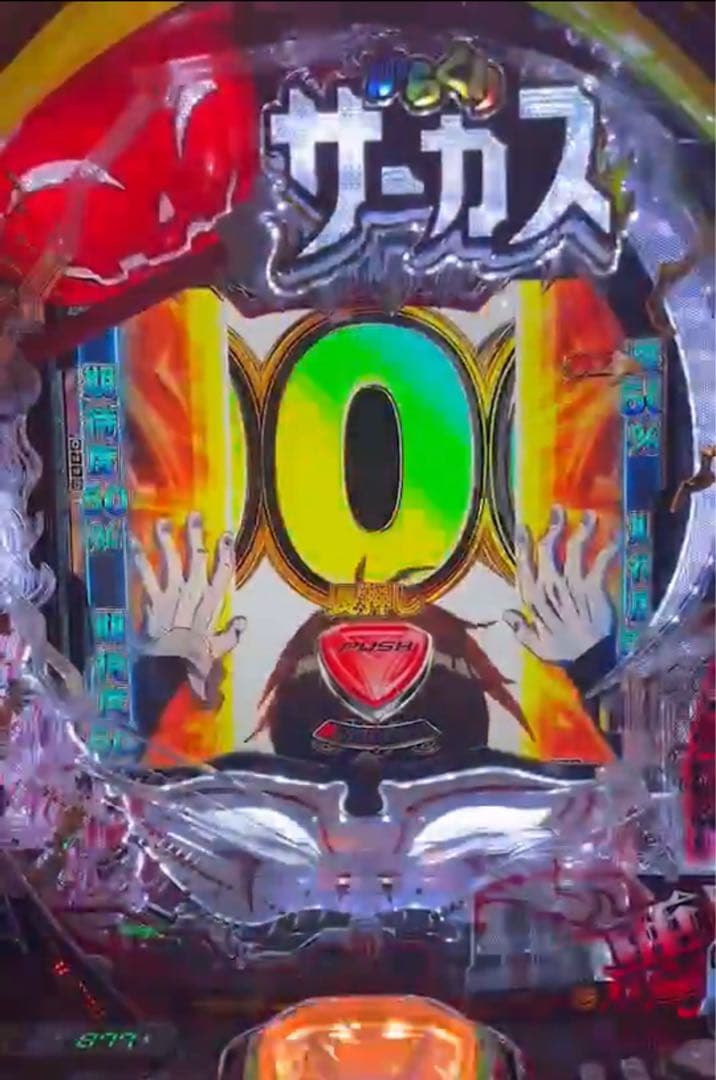 メルカリ太郎様専用！スマパチ からくりサーカス2 実機！ 送料無料